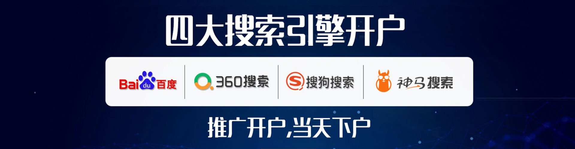 云霄百度运营推广